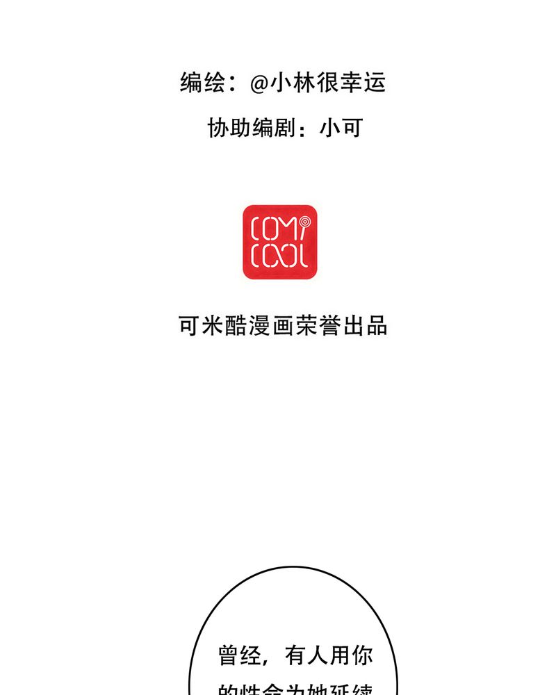 雨后的盛夏漫画,第94章：她是我的全部2图