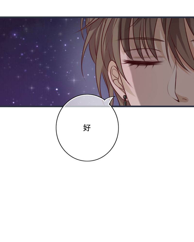 雨后的盛夏漫画,第25章：最喜欢的天气是雨天4图