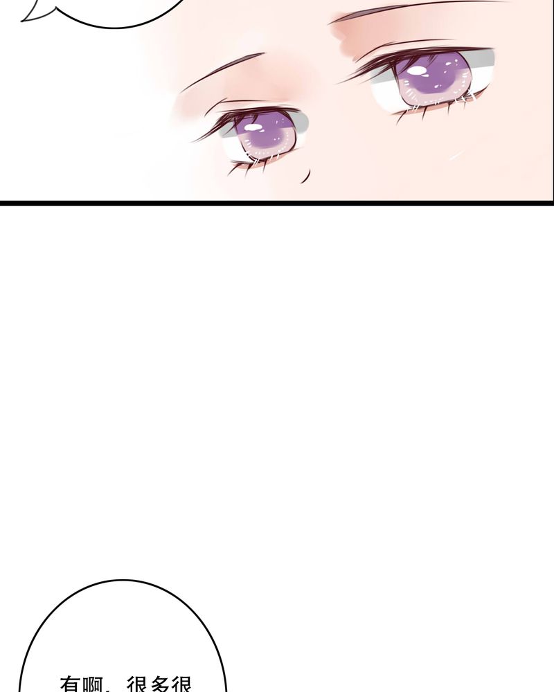 雨后的盛夏漫画,第84章：小樱的决定5图