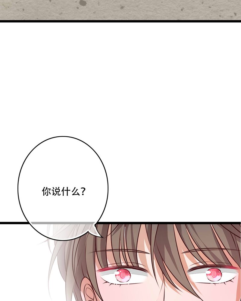 雨后的盛夏漫画,第88章：禁忌的法术2图