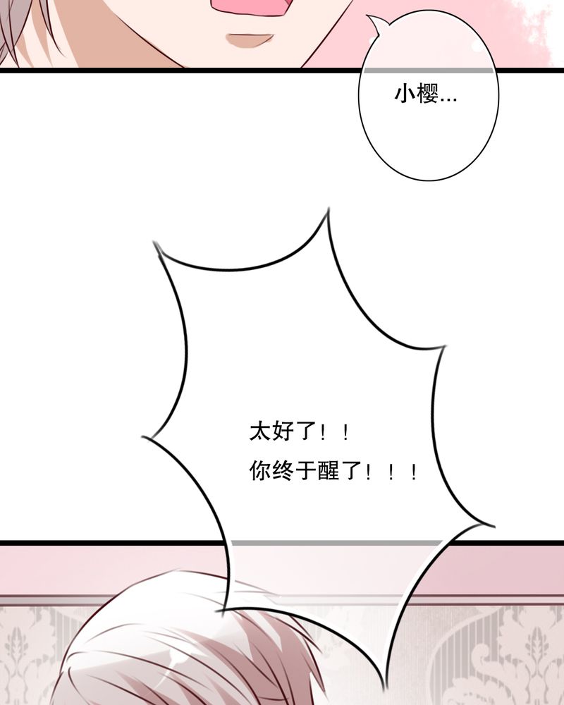 雨后的盛夏漫画,第60章：擦肩而过3图