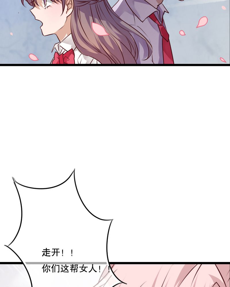 雨后的盛夏漫画,第61章：沐沐出事了3图