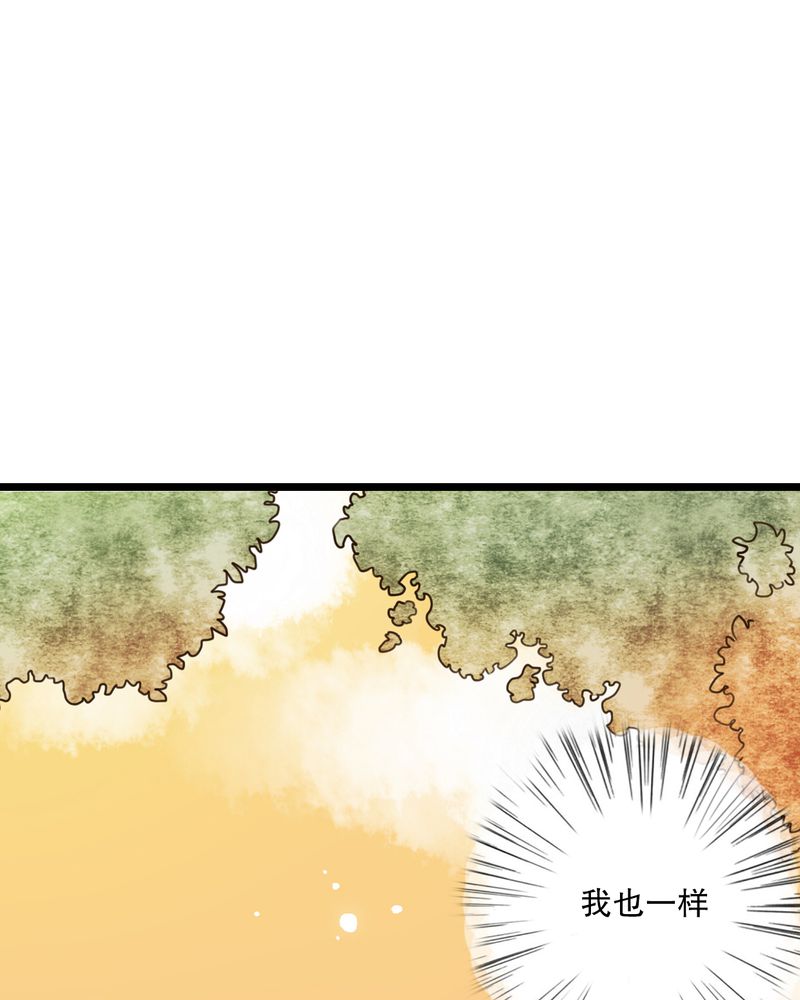 雨后的盛夏漫画,第52章：嫁给我2图