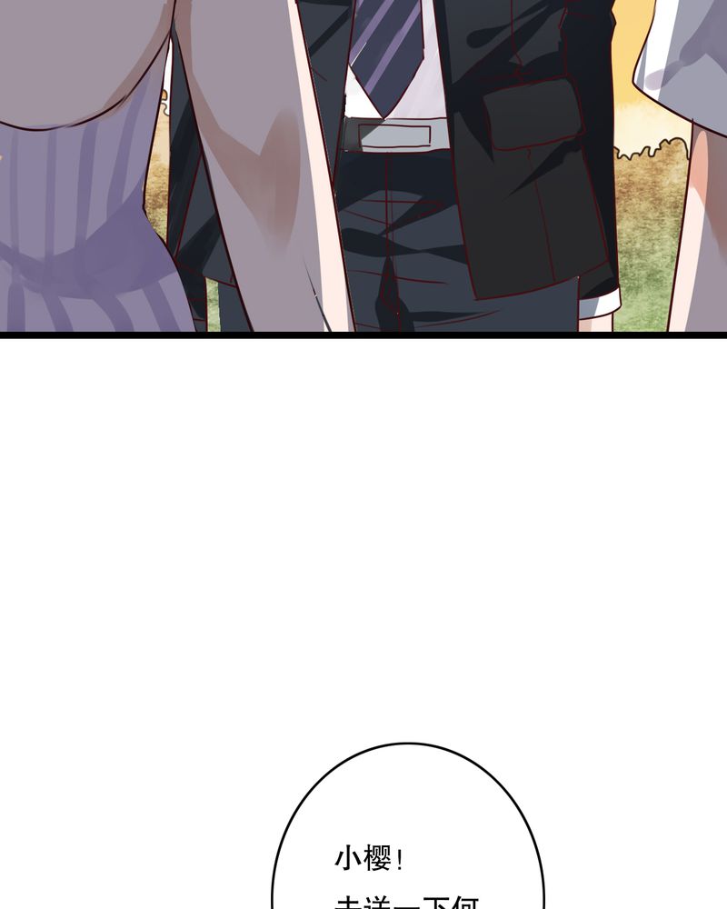 雨后的盛夏漫画,第56章：那时的约定2图