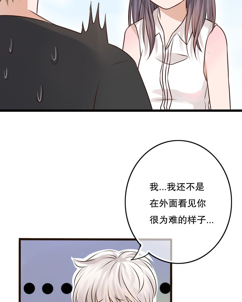 雨后的盛夏漫画,第11章：他的目的1图