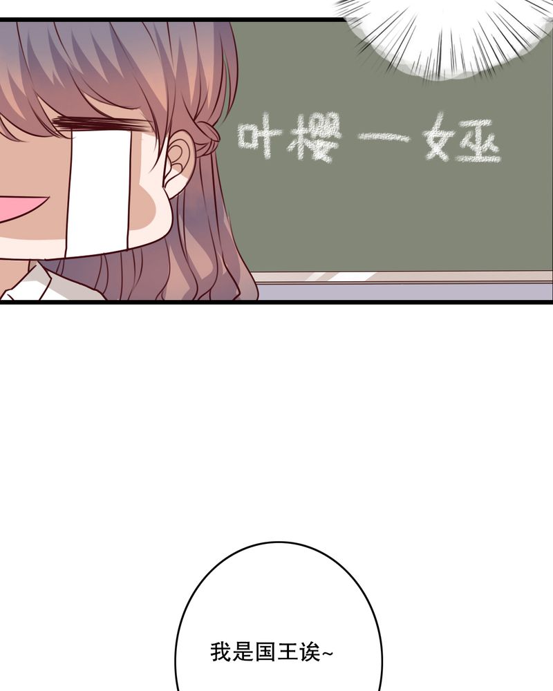 雨后的盛夏漫画,第66章：公主竟然是他！5图