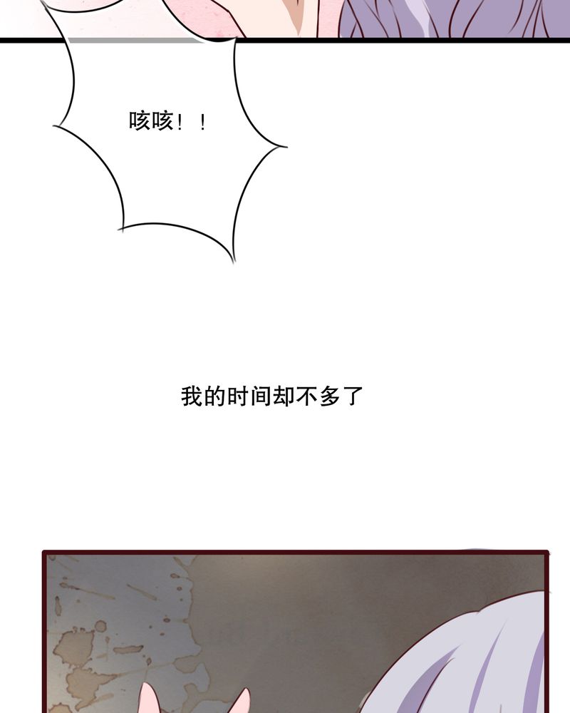 雨后的盛夏漫画,第49章：活下去的勇气2图