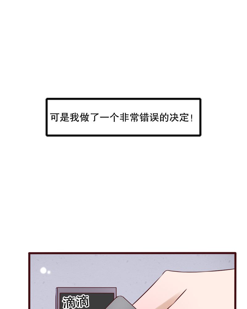雨后的盛夏漫画,第17章：开始旅游吧2图
