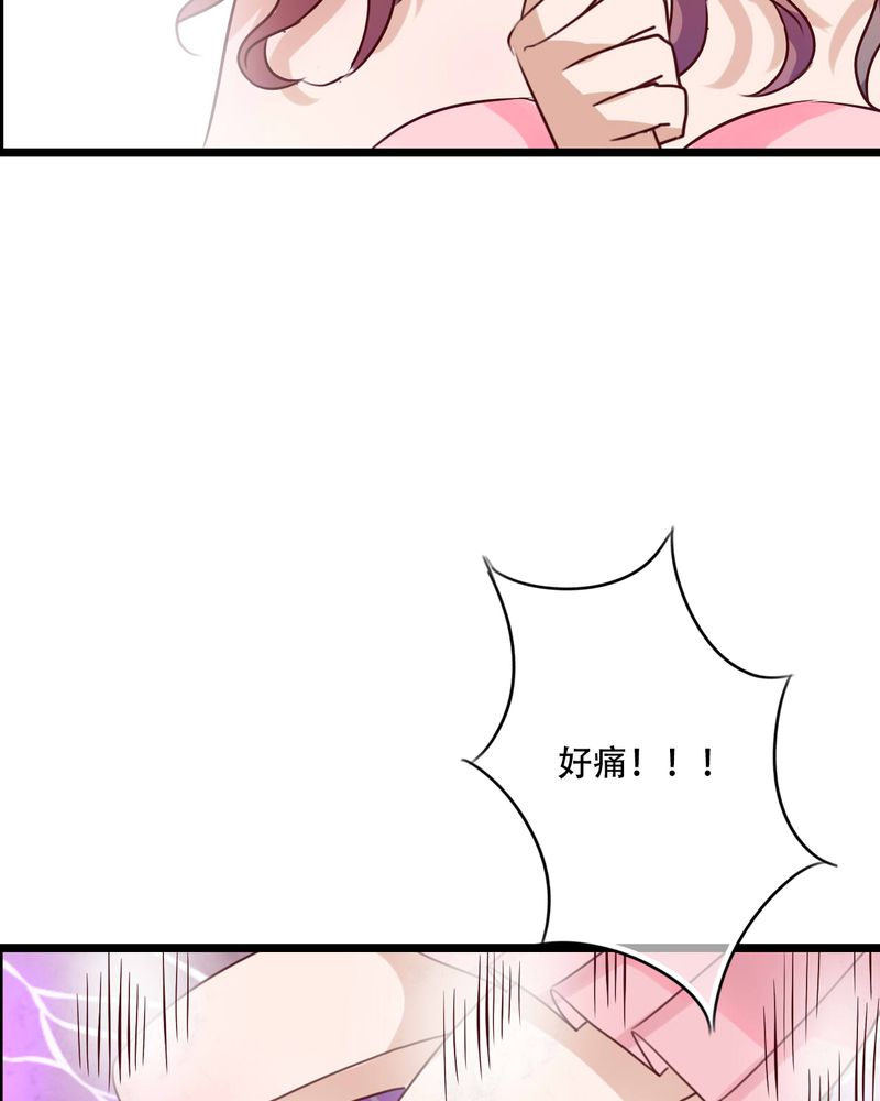 雨后的盛夏漫画,第92章：祈雨的阴谋5图