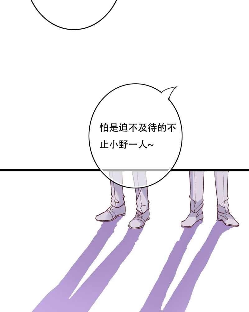 雨后的盛夏漫画,第95章：他们的婚礼1图