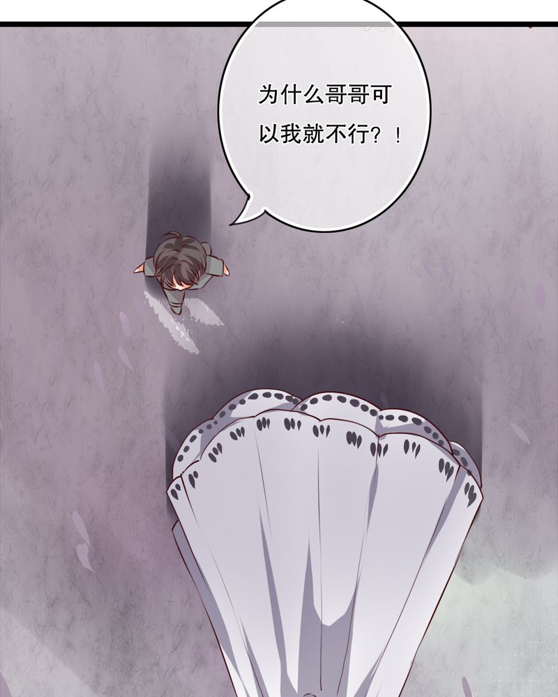 雨后的盛夏漫画,第45章：被禁止的魔法4图