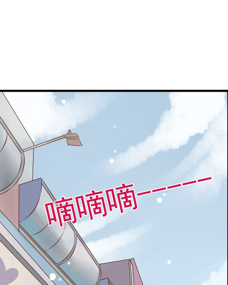 雨后的盛夏漫画,第9章：青春期里的小心事3图