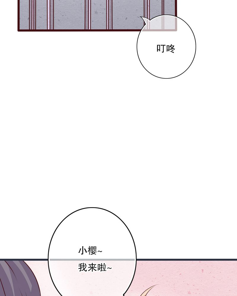 雨后的盛夏漫画,第24章：四个人的旅程5图