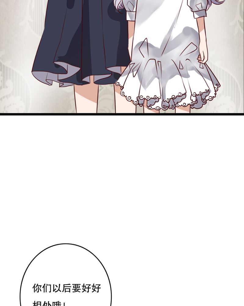 雨后的盛夏漫画,第42章：幽蓝3图
