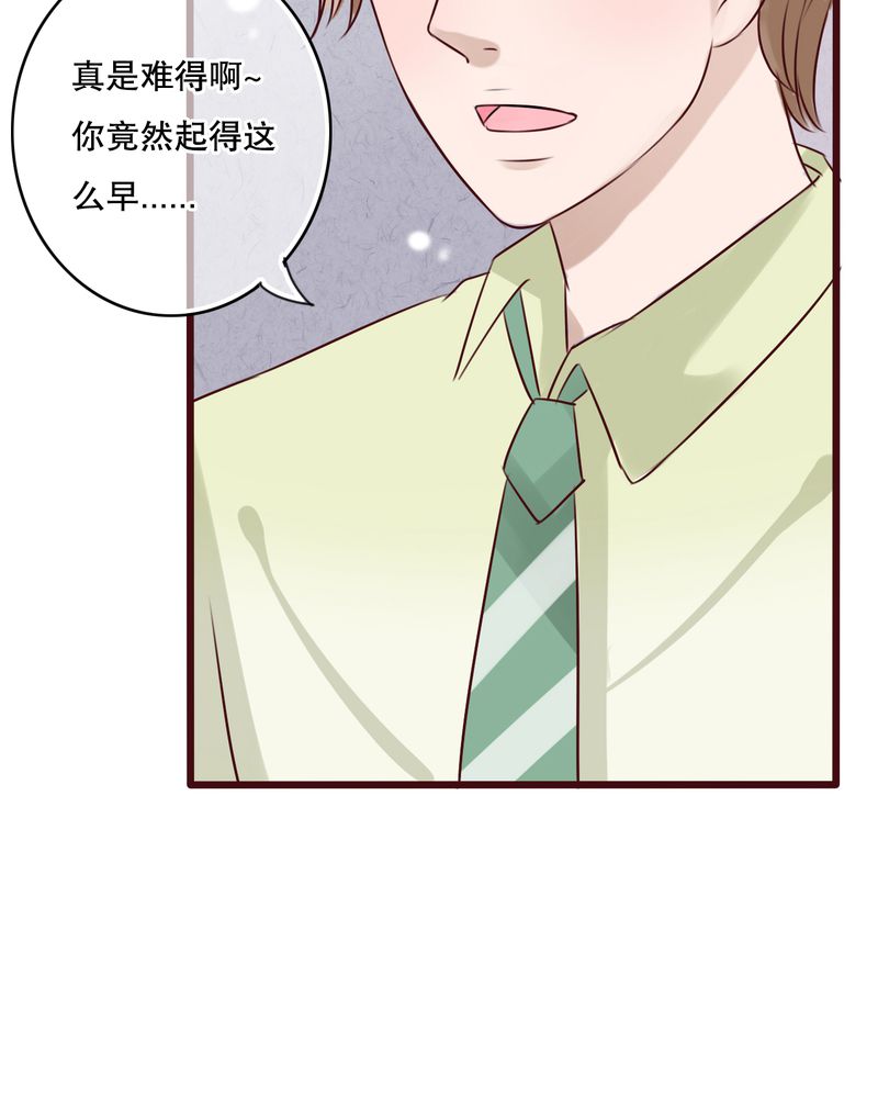 雨后的盛夏漫画,第13章：自作多情1图