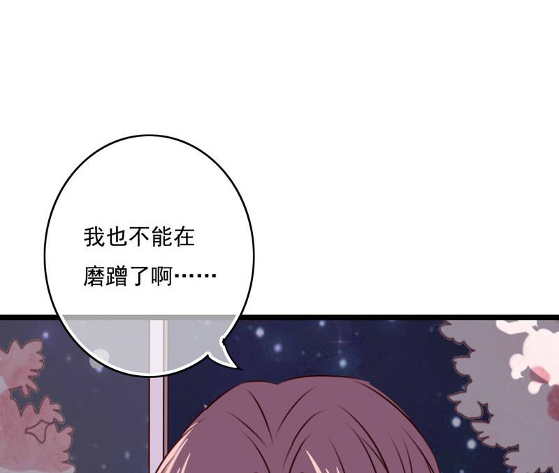 雨后的盛夏漫画,第71章：舞台剧（五）4图