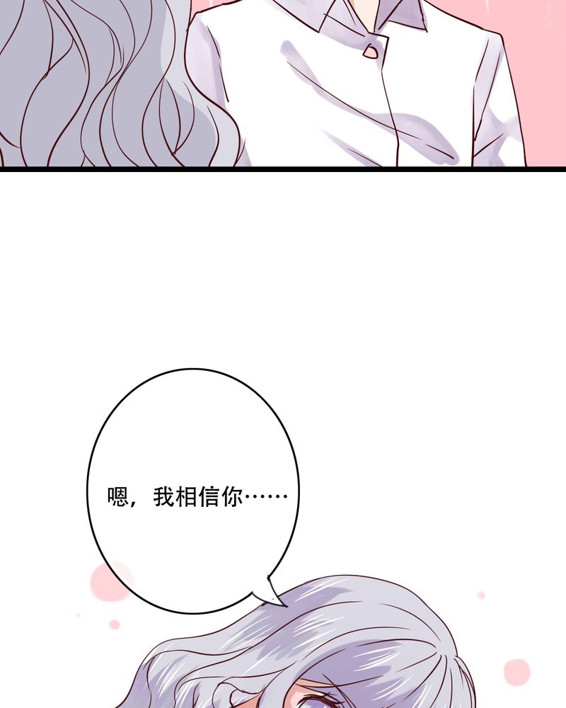 雨后的盛夏漫画,第89章：复活魔法的代价4图