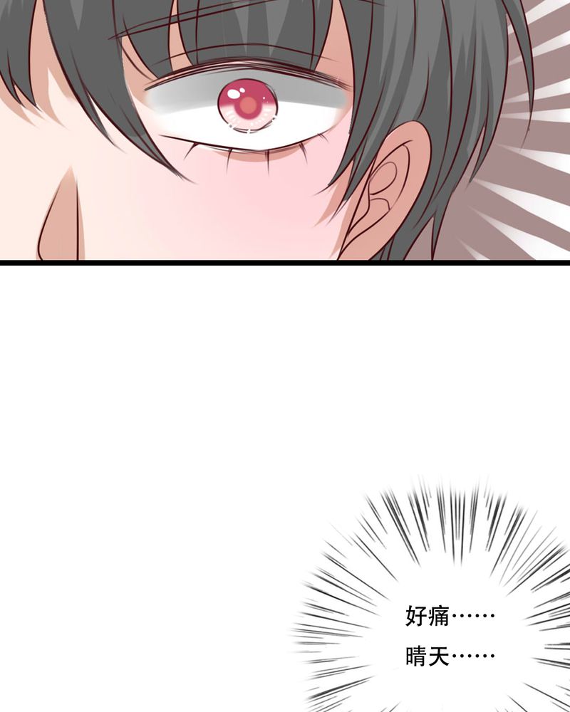 雨后的盛夏漫画,第92章：祈雨的阴谋5图