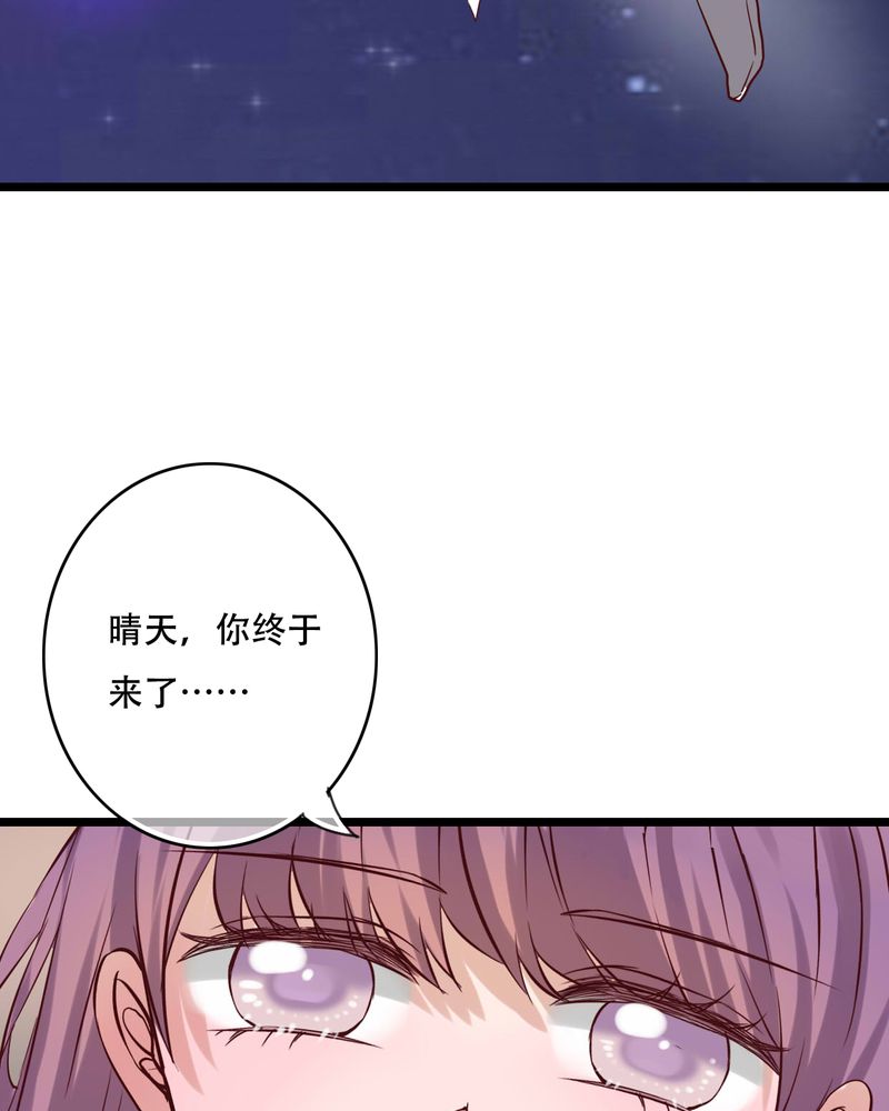 雨后的盛夏漫画,第93章：另一种可能2图