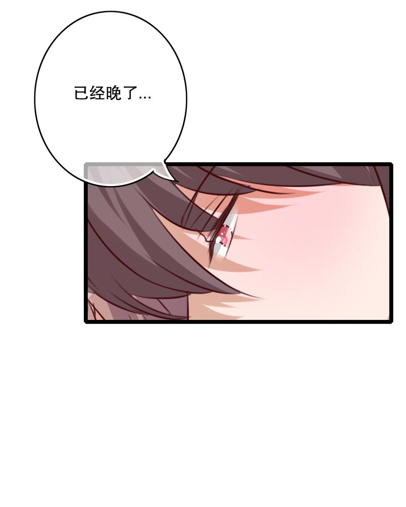 雨后的盛夏漫画,第40章：这是惩罚1图