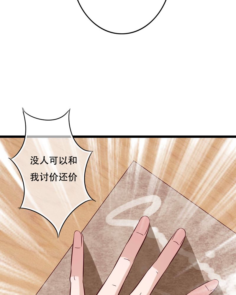 雨后的盛夏漫画,第90章：想要的东西4图