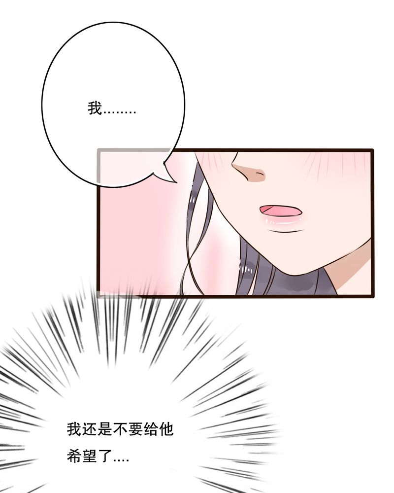 雨后的盛夏漫画,第10章：无法说出口的心意5图