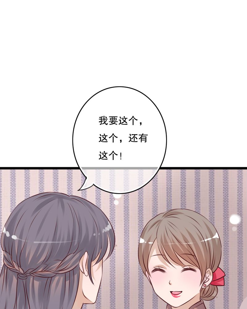 雨后的盛夏漫画,第35章：樱花树下1图