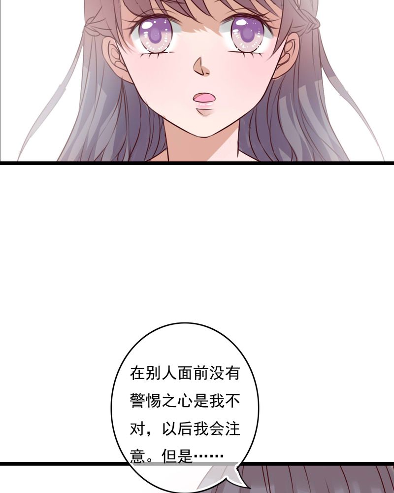 雨后的盛夏漫画,第76章：晴天竟然？！！1图