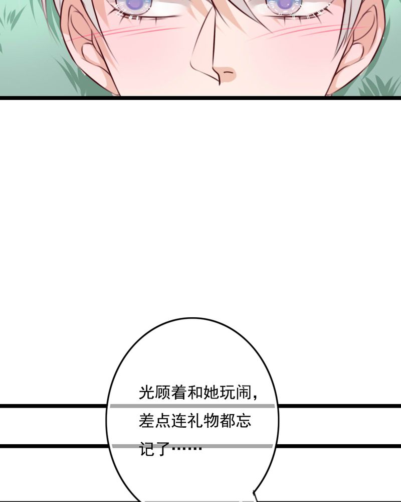雨后的盛夏漫画,第80章：绑架2图