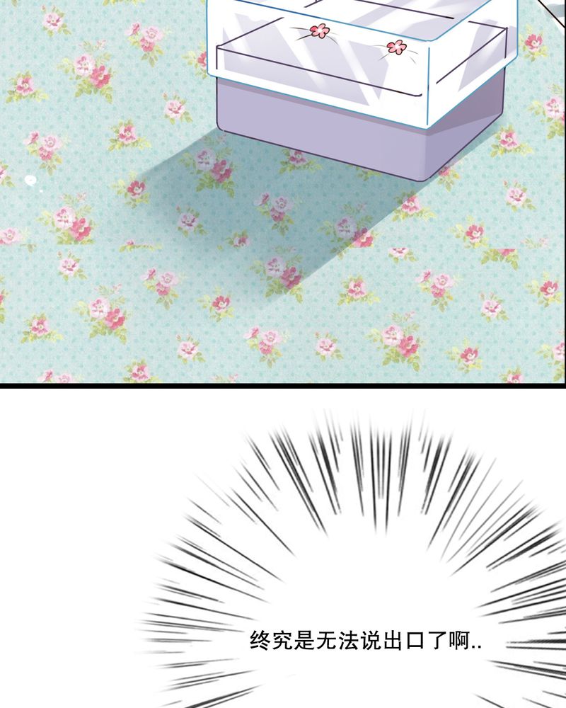 雨后的盛夏漫画,第10章：无法说出口的心意3图
