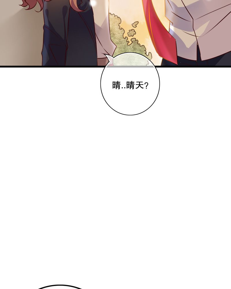 雨后的盛夏漫画,第31章：壁咚？3图
