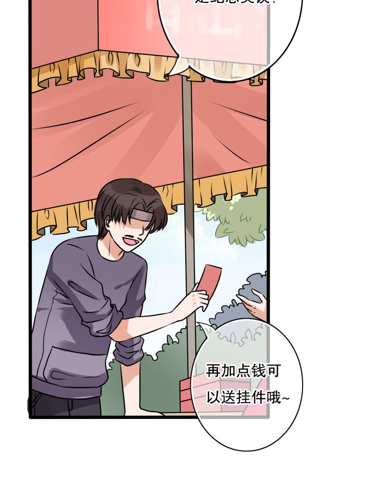 雨后的盛夏漫画,第12章：他和她的礼物4图