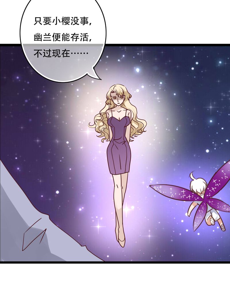 雨后的盛夏漫画,第78章：母亲的身份1图