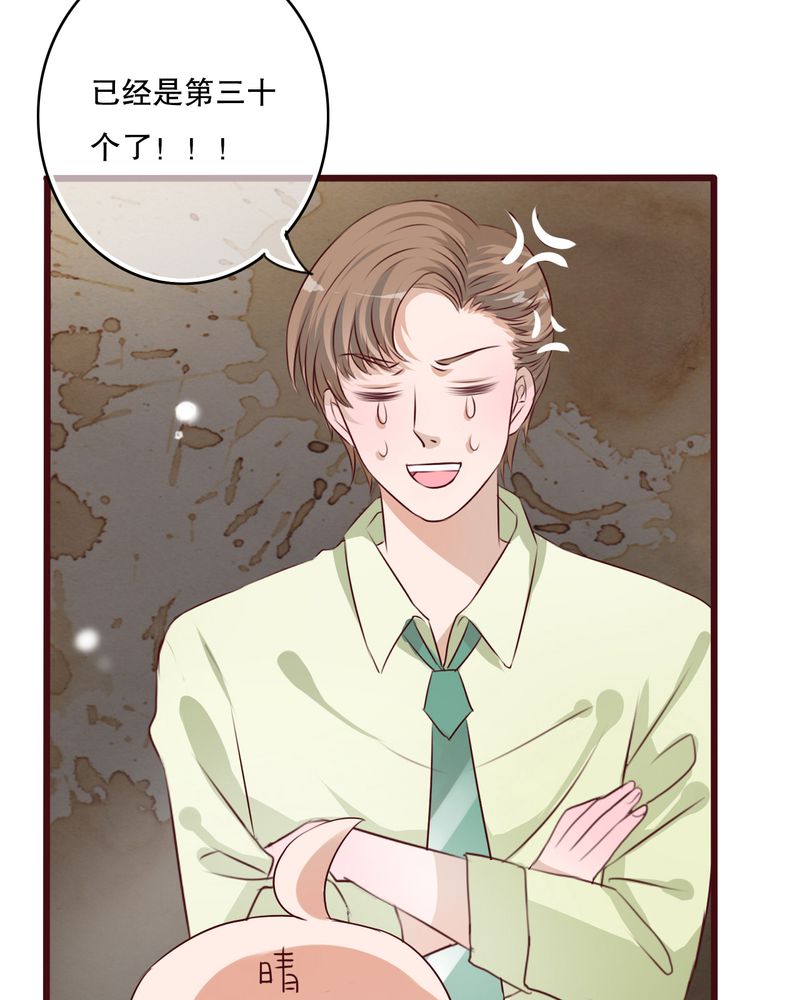 雨后的盛夏漫画,第13章：自作多情4图