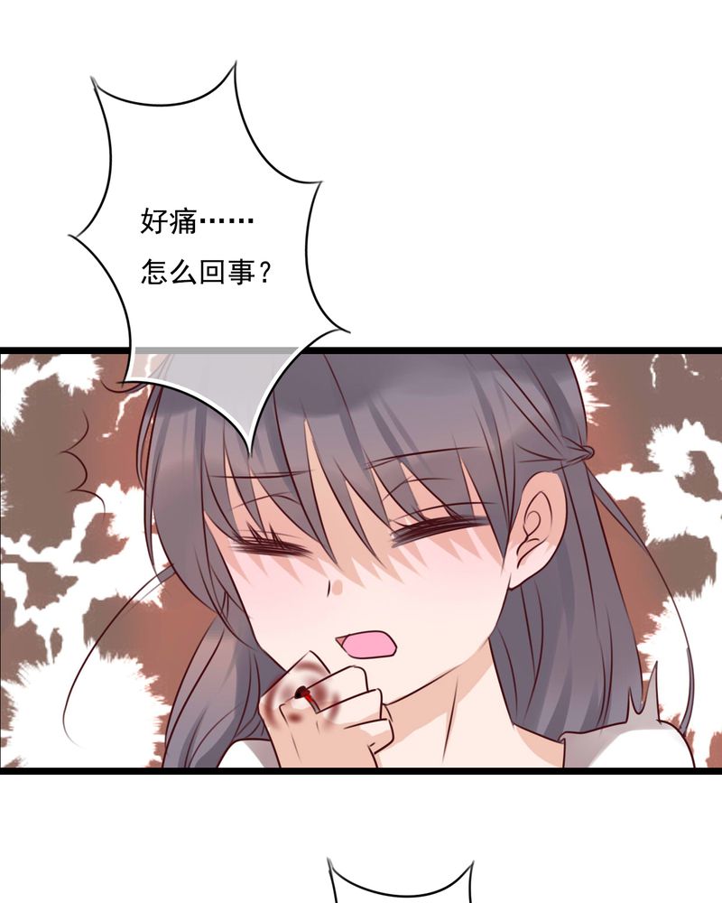 雨后的盛夏漫画,第74章：误会4图