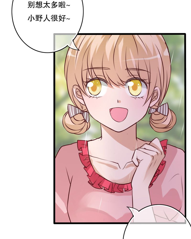 雨后的盛夏漫画,第25章：最喜欢的天气是雨天1图