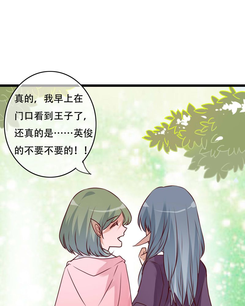 雨后的盛夏漫画,第79章：初次相遇2图