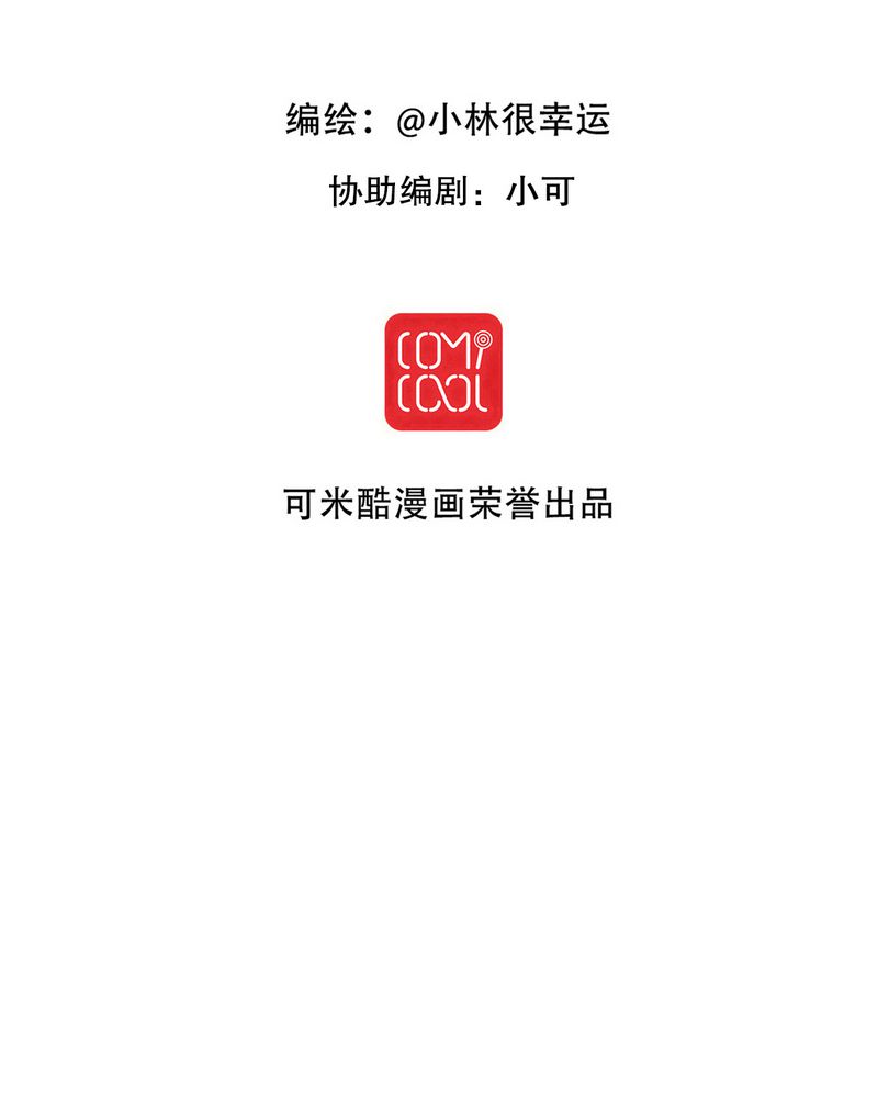 雨后的盛夏漫画,第85章：转世2图