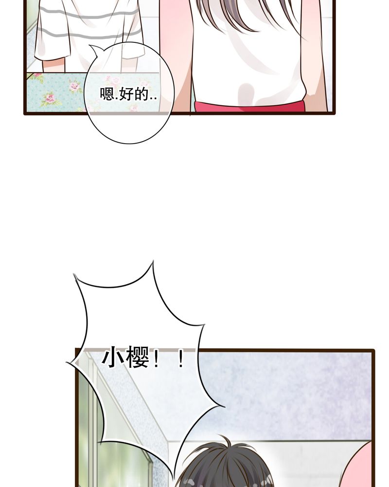 雨后的盛夏漫画,第10章：无法说出口的心意5图