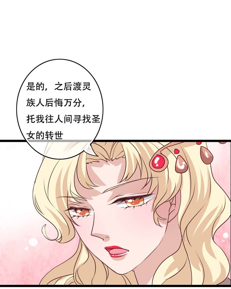 雨后的盛夏漫画,第85章：转世4图