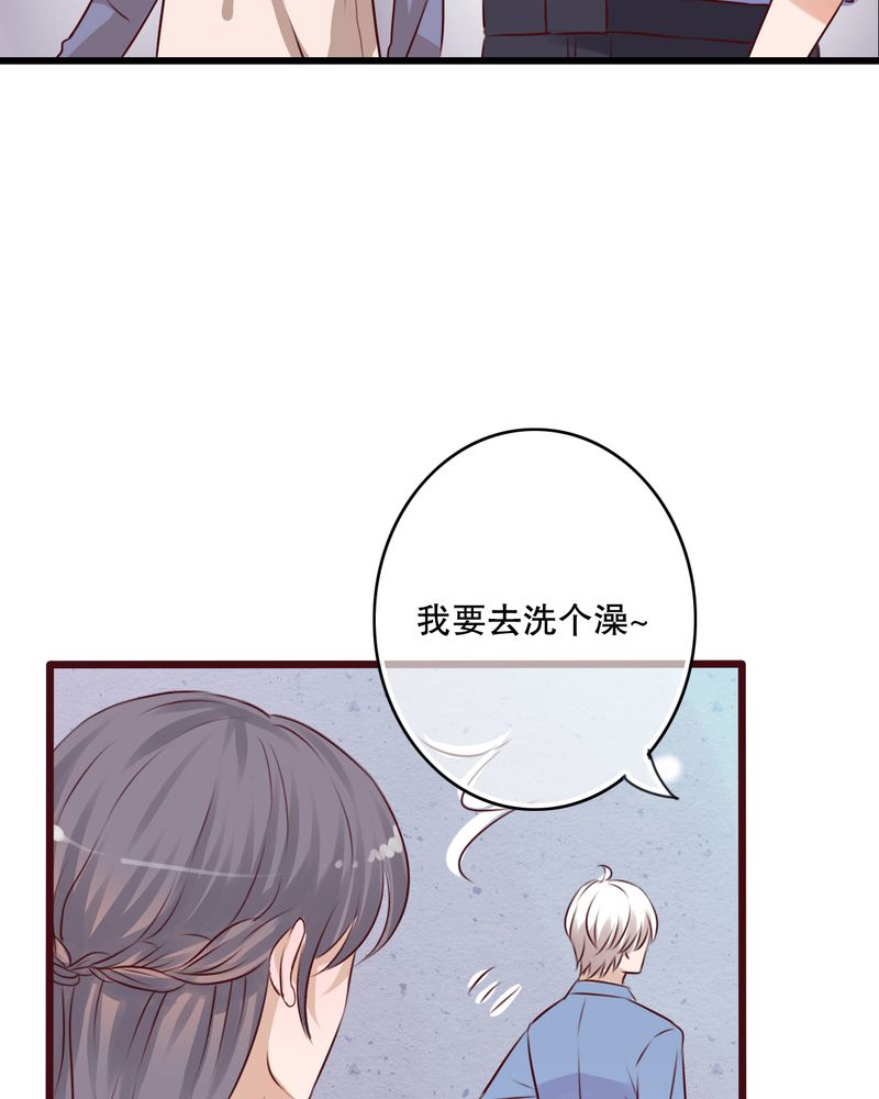 雨后的盛夏漫画,第18章：再次相遇4图