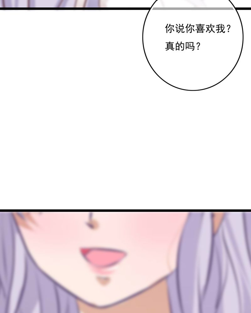 雨后的盛夏漫画,第74章：误会1图