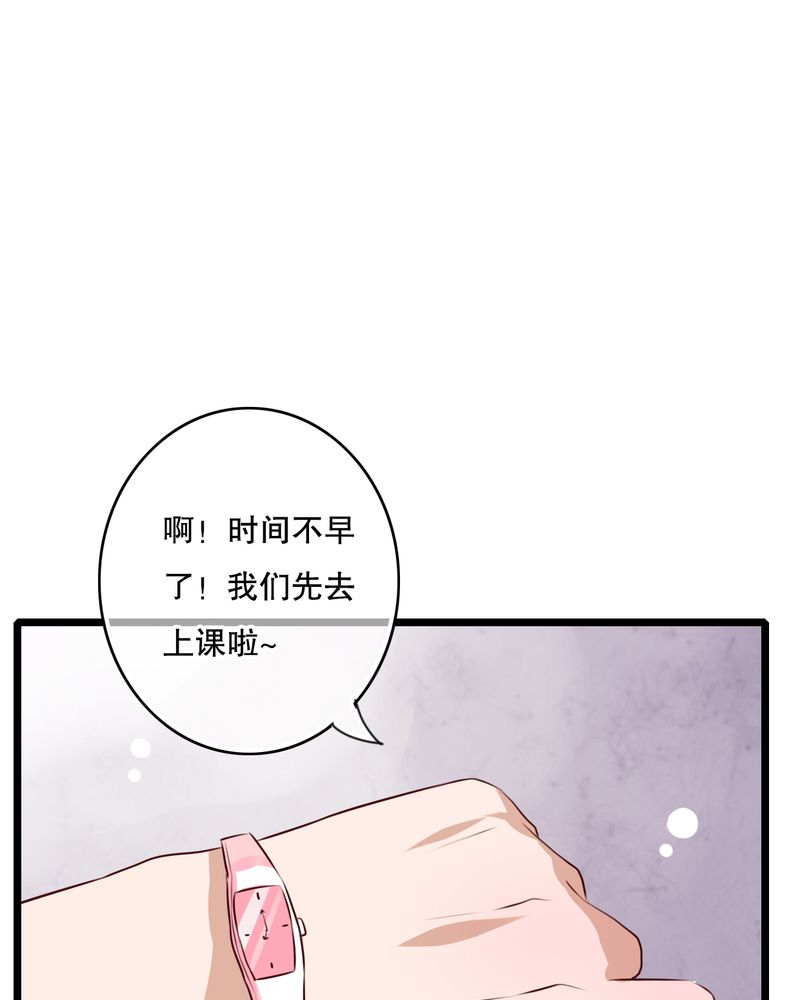 雨后的盛夏漫画,第54章：做个交易吧2图