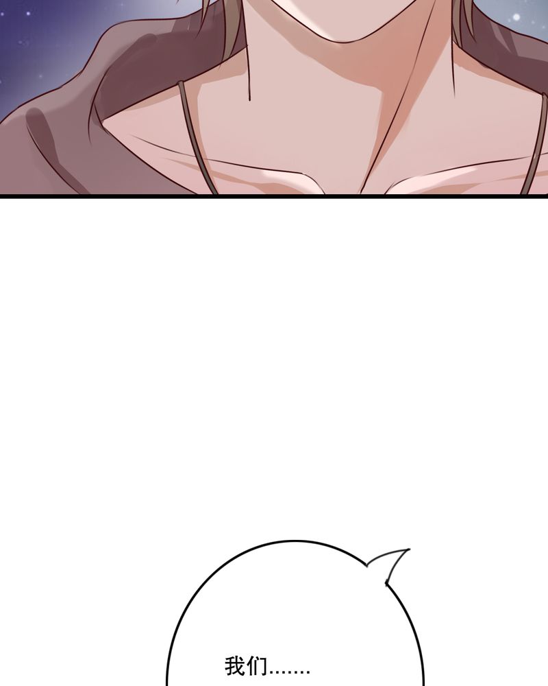 雨后的盛夏漫画,第21章：牵手的理由5图