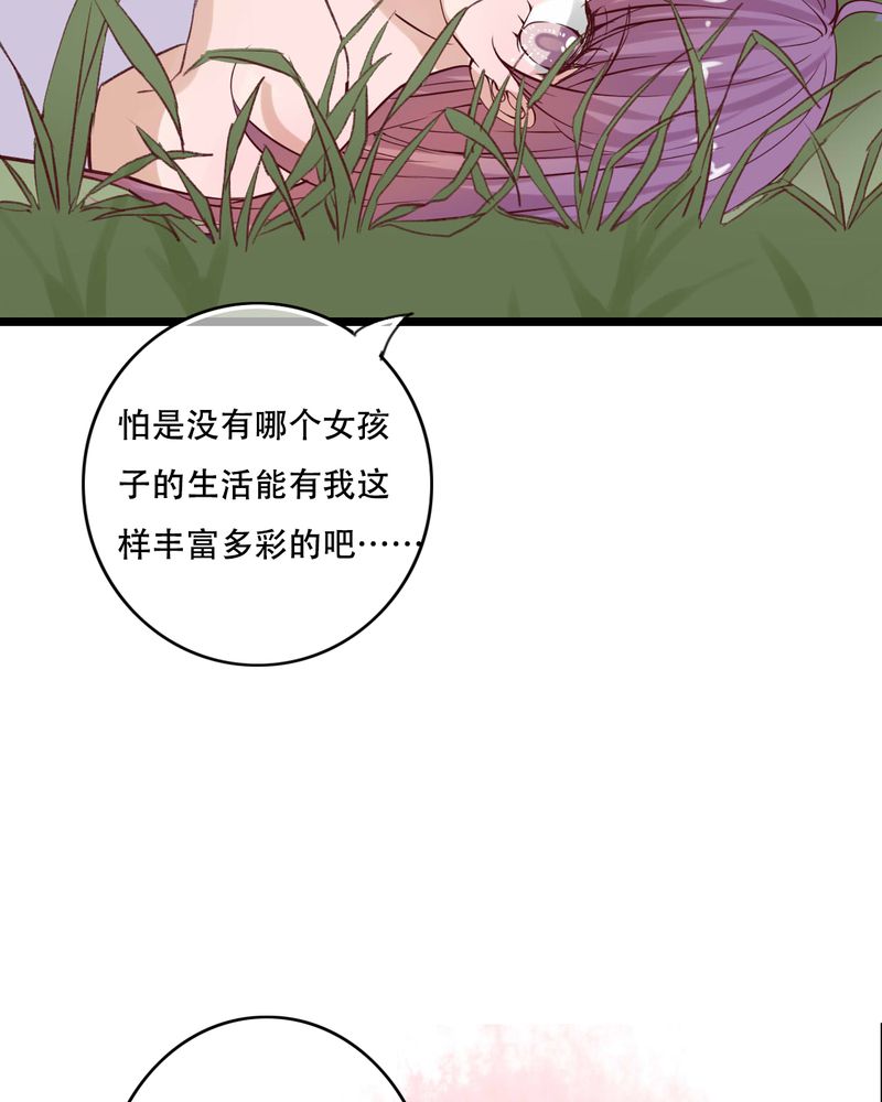 雨后的盛夏漫画,第95章：他们的婚礼3图