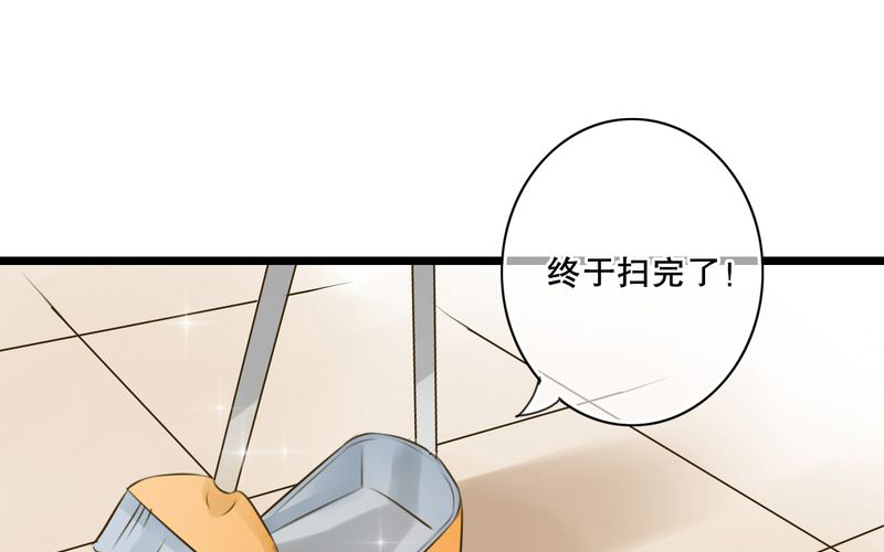 雨后的盛夏漫画,第4章：打劫？1图