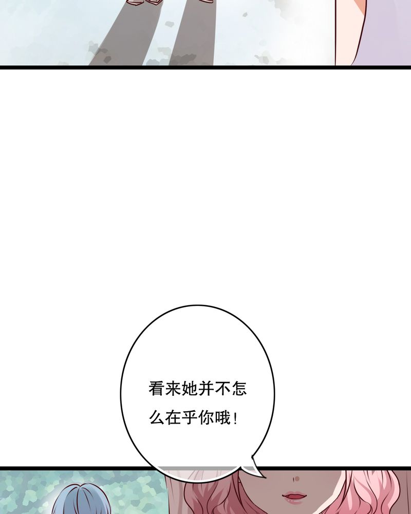 雨后的盛夏漫画,第54章：做个交易吧5图