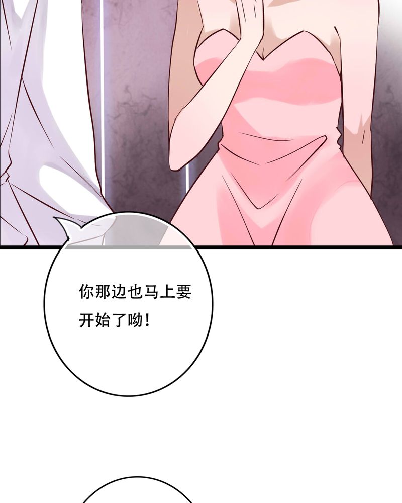 雨后的盛夏漫画,第92章：祈雨的阴谋3图