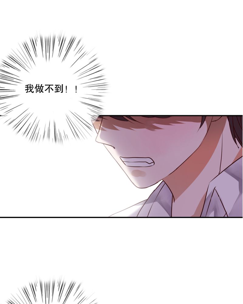 雨后的盛夏漫画,第48章：封印2图