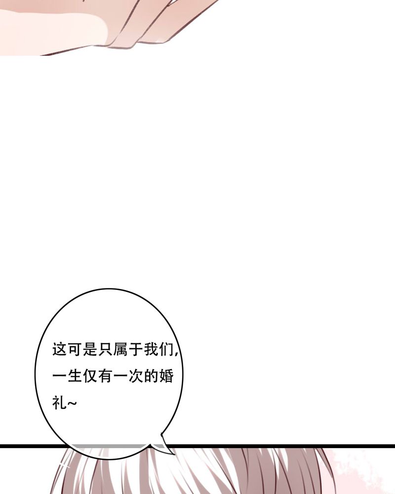雨后的盛夏漫画,第95章：他们的婚礼5图